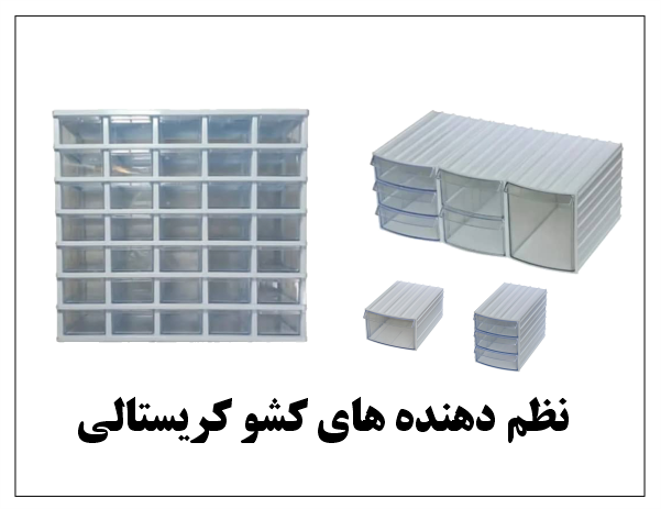 کشوکریستالی